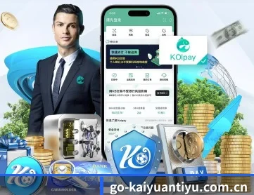 开元体育 APP 深度功能(Kaiyuansports)